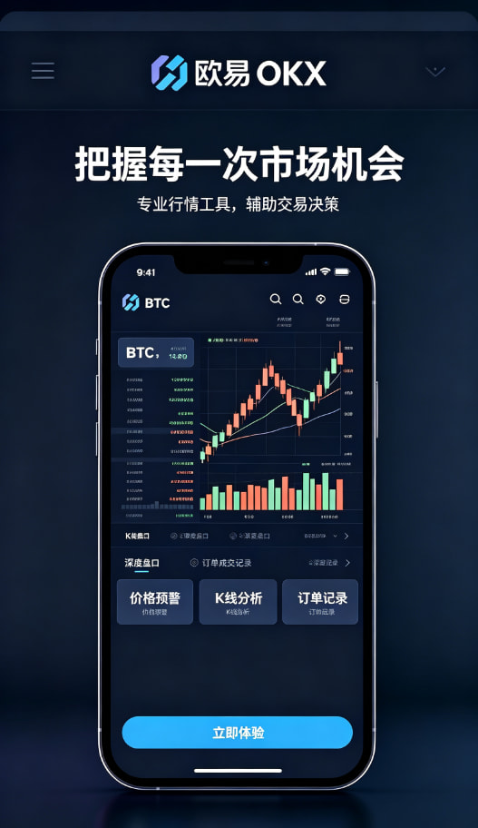 欧交易所app官网智能量化跟单功能